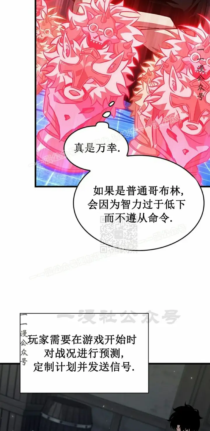 漫画《Pick me up!》第150话第7张图