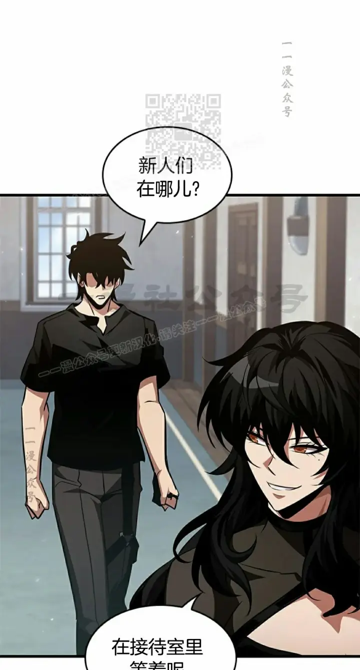 漫画《Pick me up!》第150话第71张图