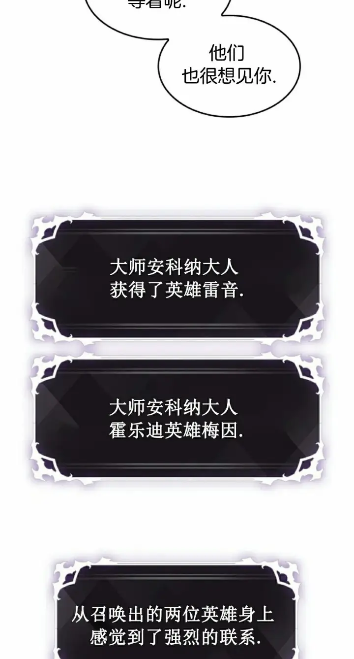 漫画《Pick me up!》第150话第72张图
