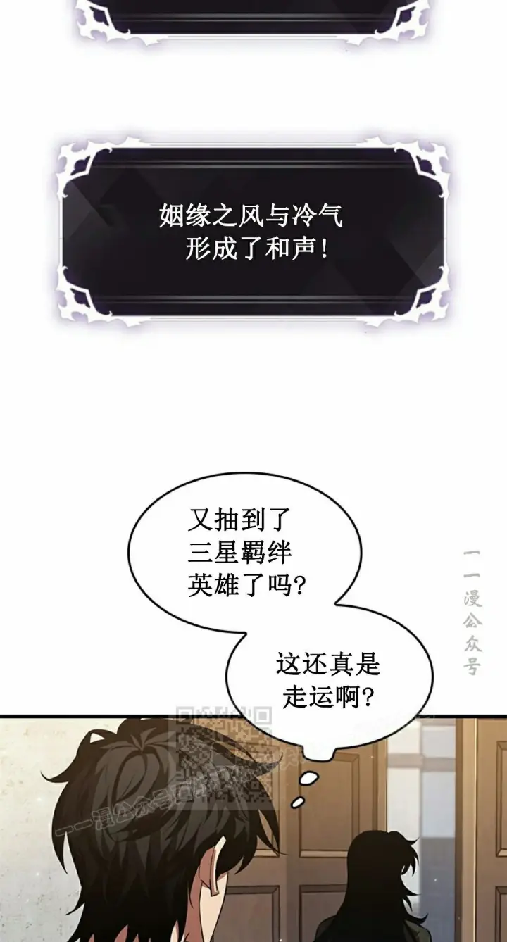 漫画《Pick me up!》第150话第73张图