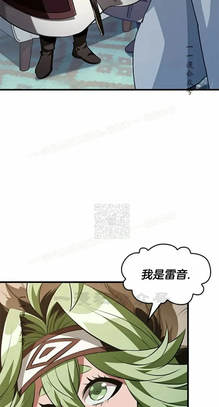 漫画《Pick me up!》第150话第77张图