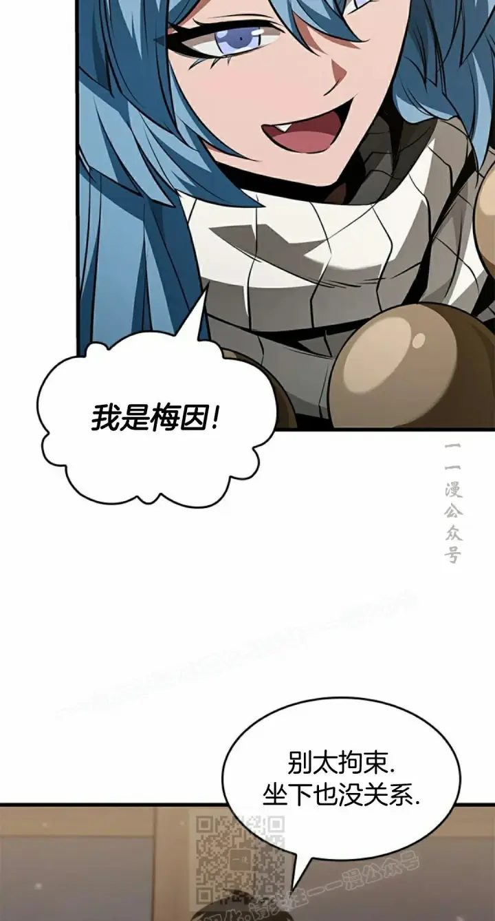 漫画《Pick me up!》第150话第79张图