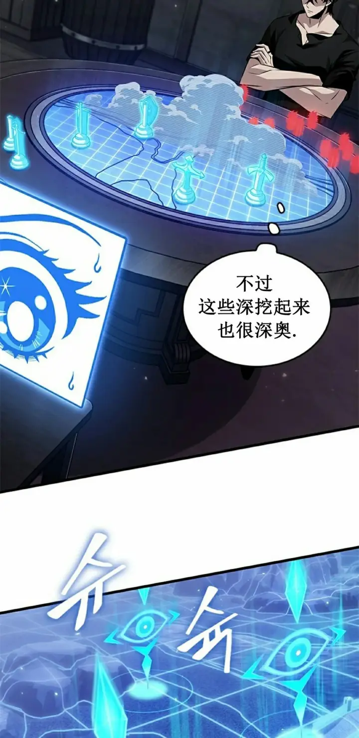 漫画《Pick me up!》第150话第8张图