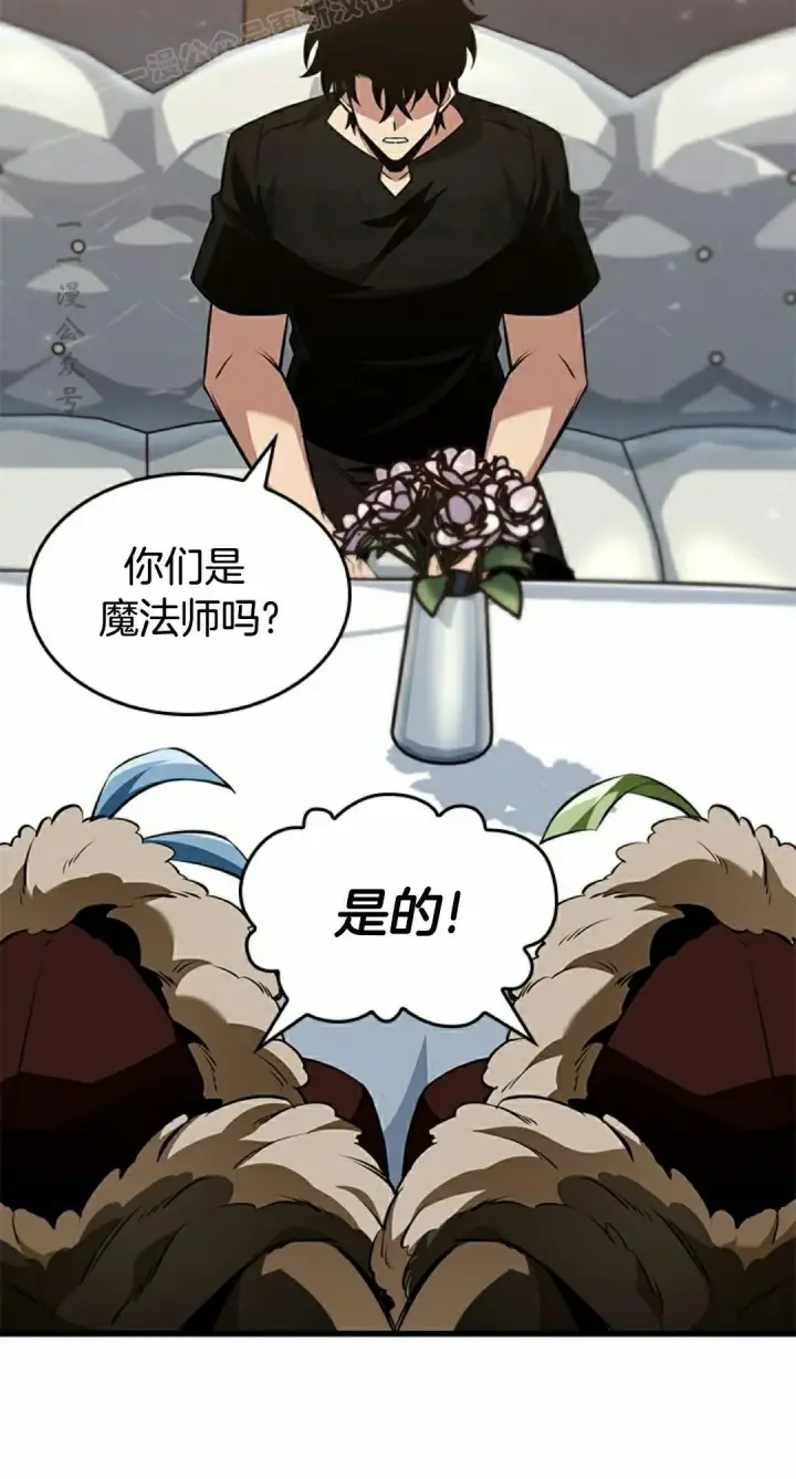 漫画《Pick me up!》第150话第80张图