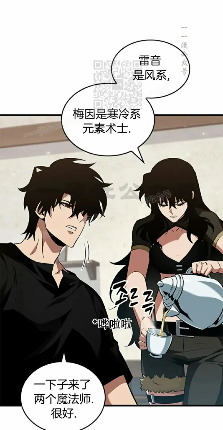 漫画《Pick me up!》第150话第81张图