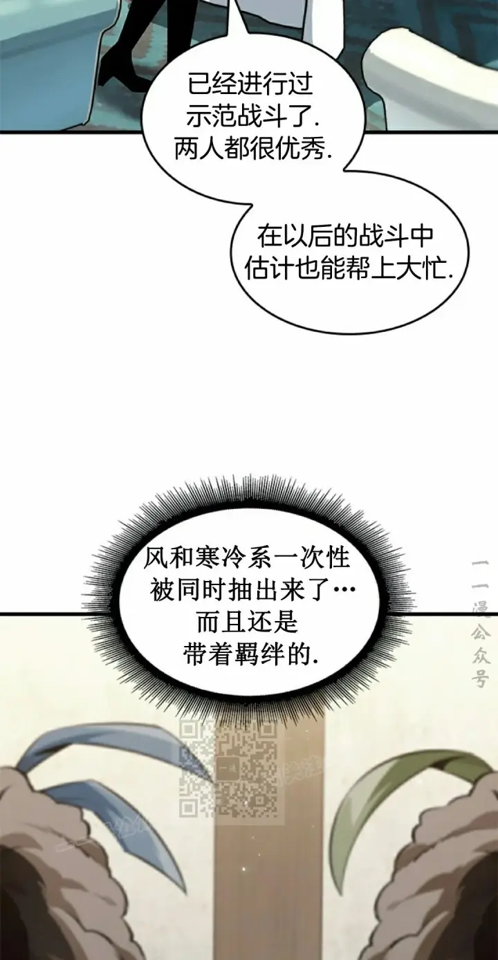 漫画《Pick me up!》第150话第83张图