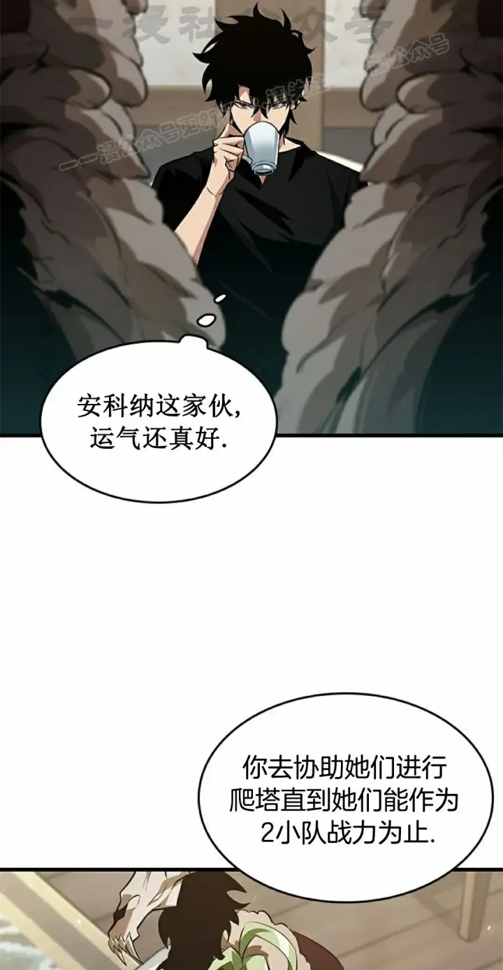 漫画《Pick me up!》第150话第84张图