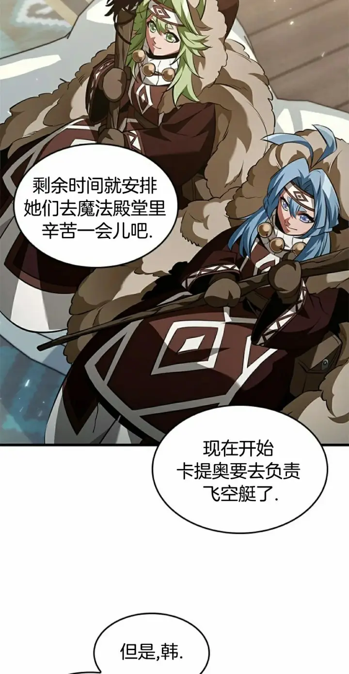 漫画《Pick me up!》第150话第85张图