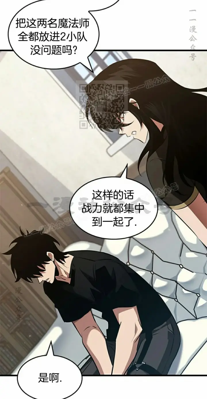 漫画《Pick me up!》第150话第86张图