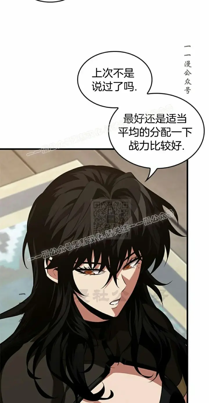 漫画《Pick me up!》第150话第87张图