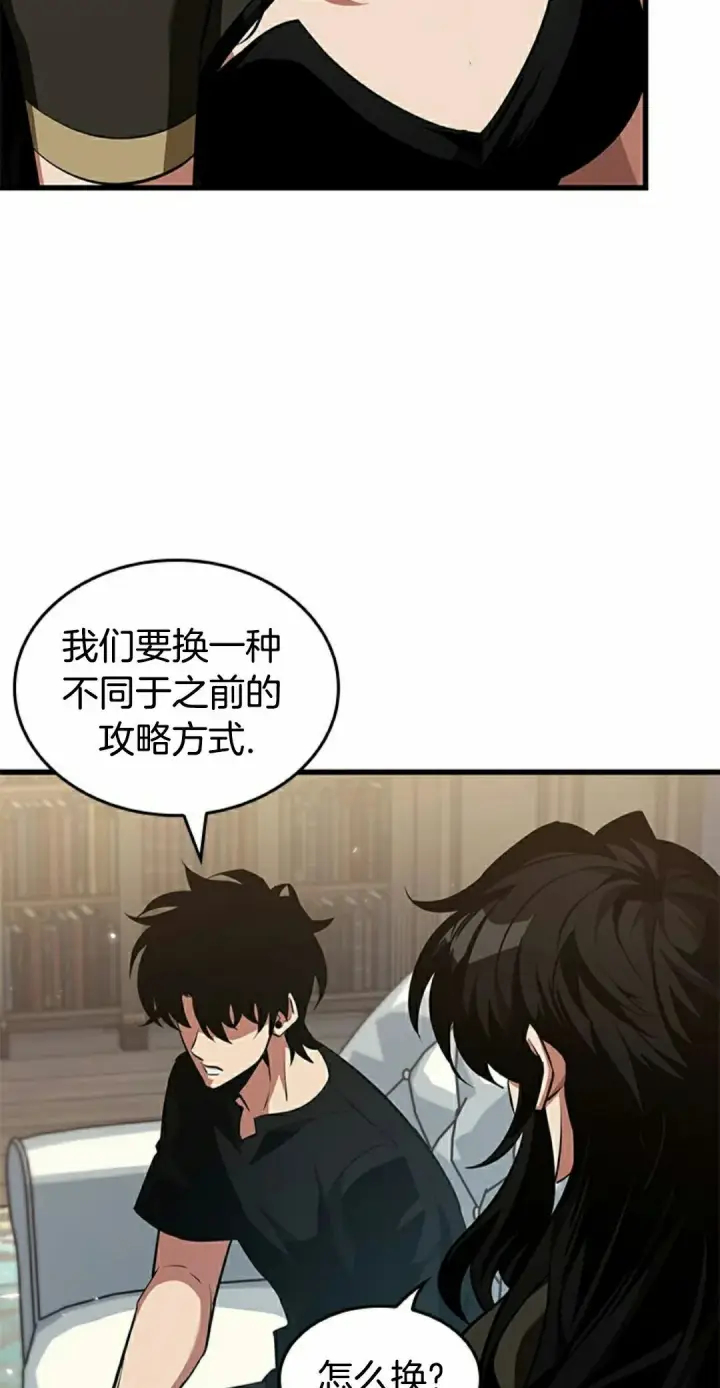 漫画《Pick me up!》第150话第88张图
