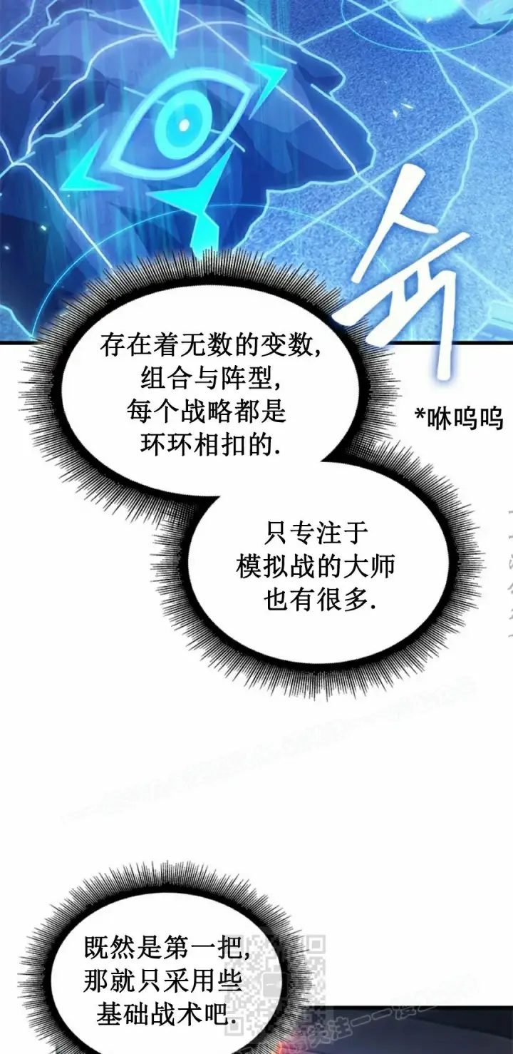 漫画《Pick me up!》第150话第9张图