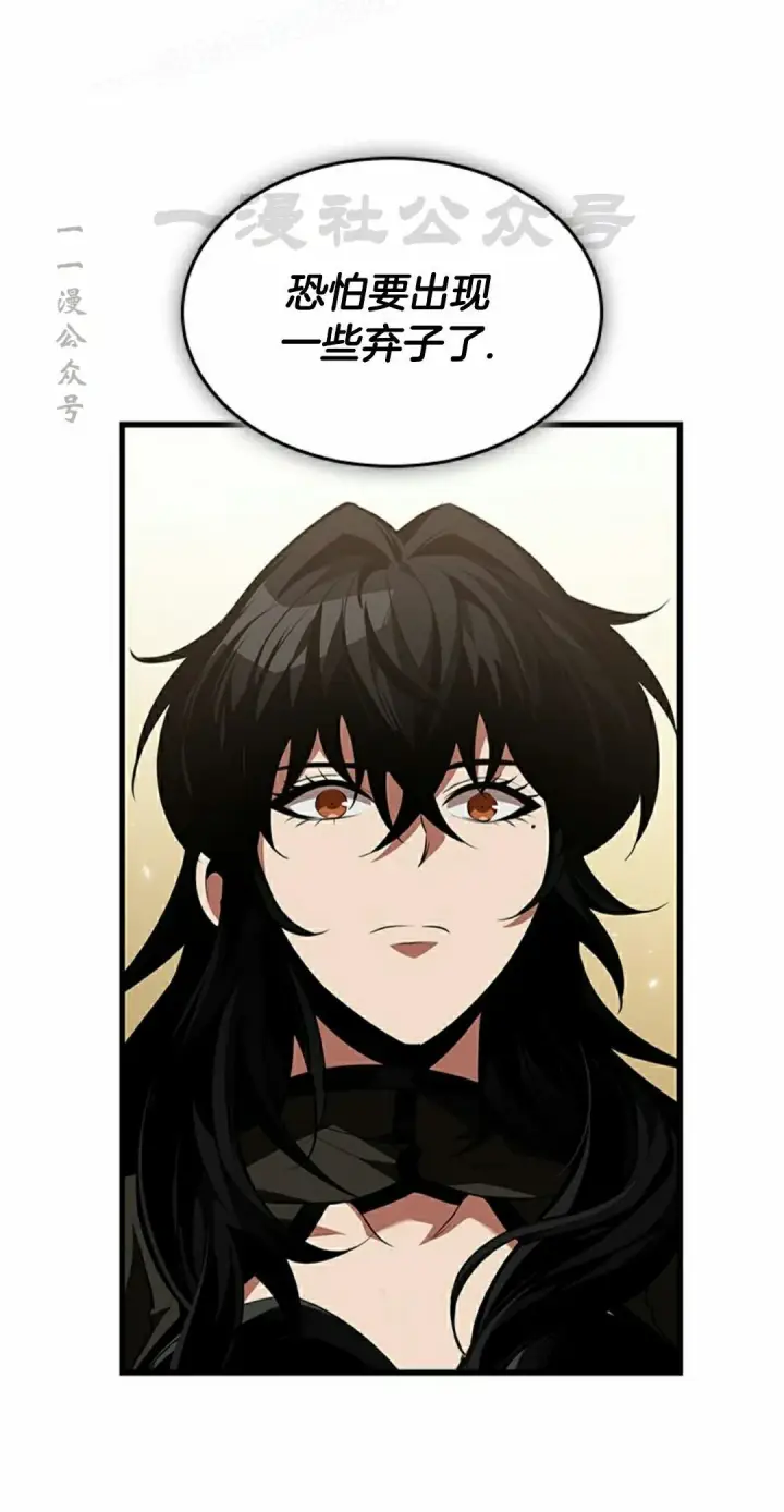 漫画《Pick me up!》第150话第90张图