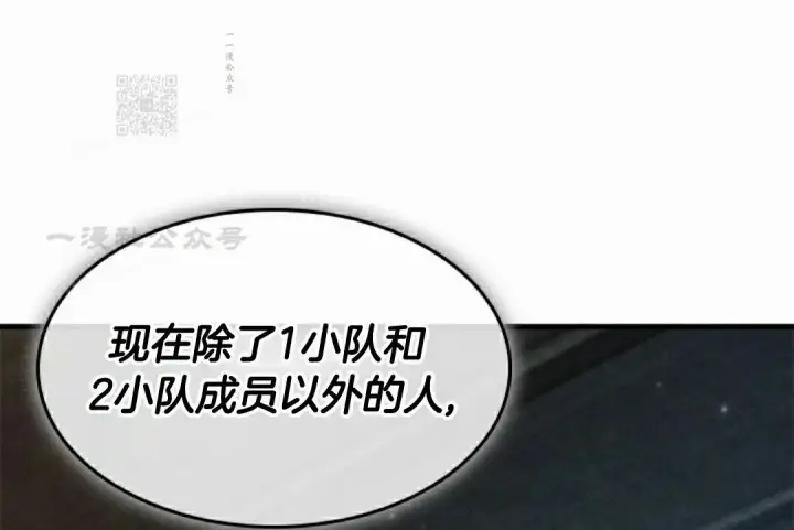 漫画《Pick me up!》第150话第91张图