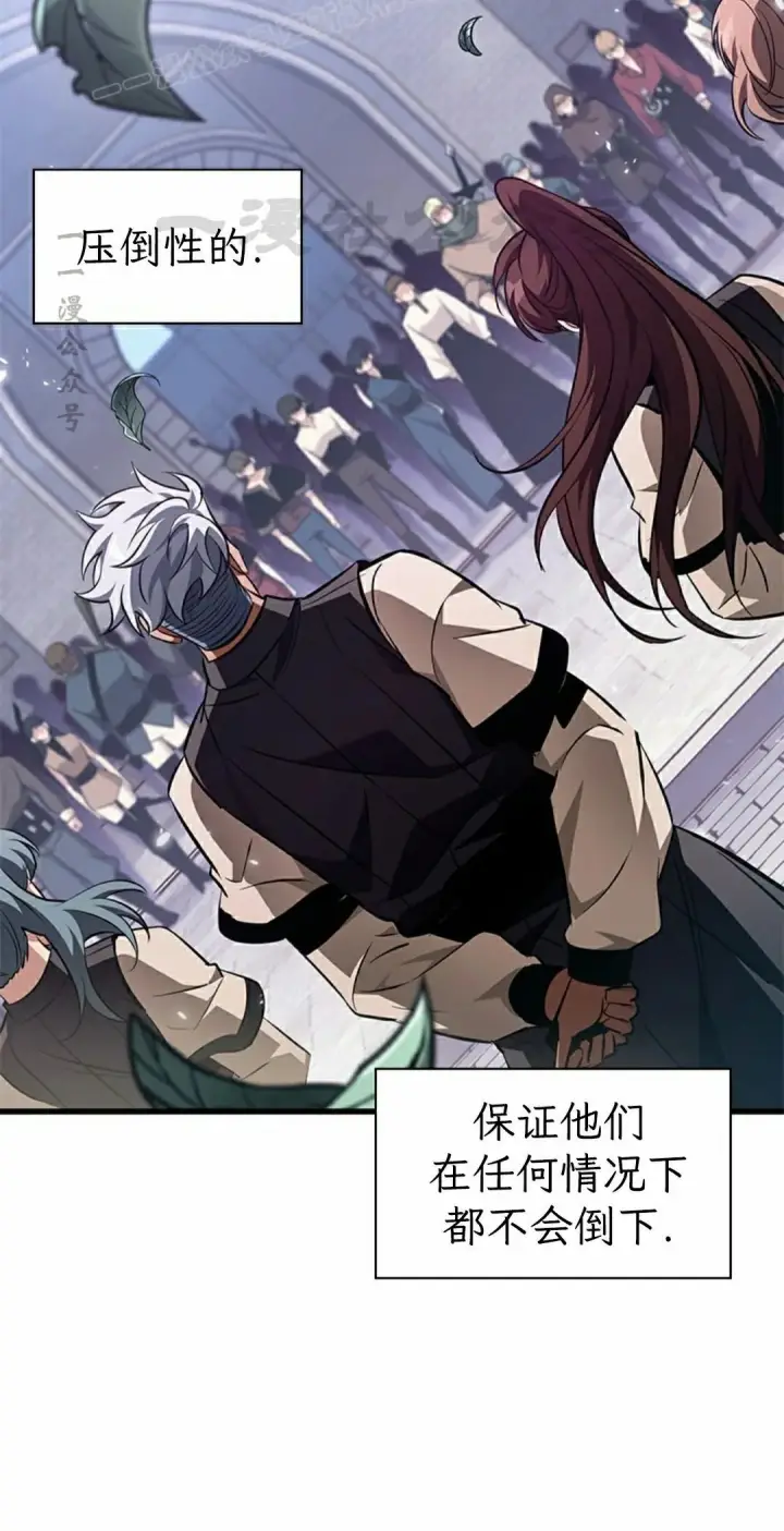 漫画《Pick me up!》第151话第10张图
