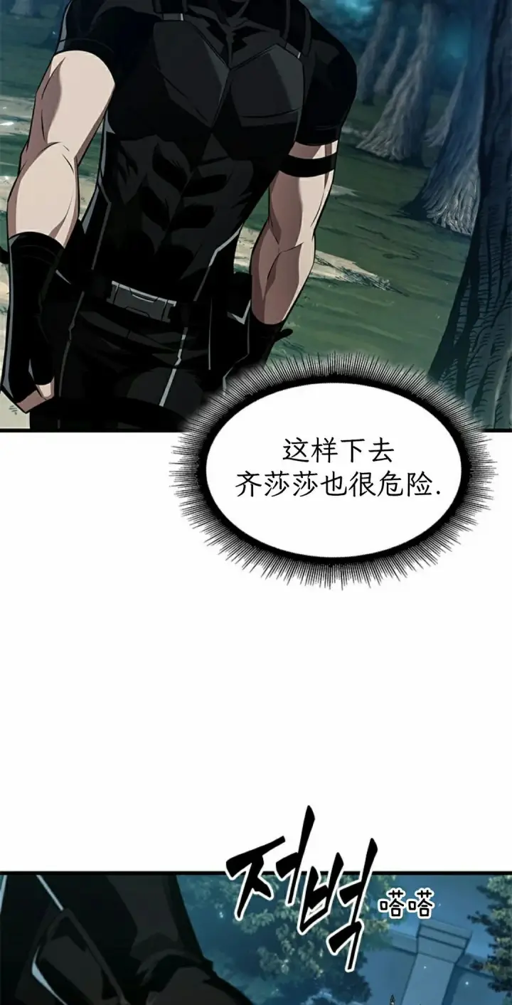 漫画《Pick me up!》第151话第15张图