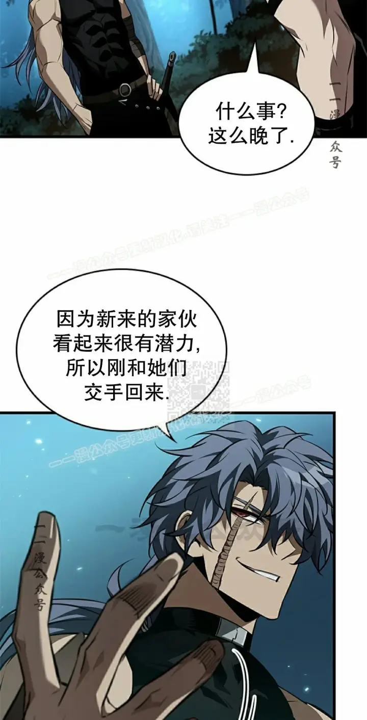 漫画《Pick me up!》第151话第17张图