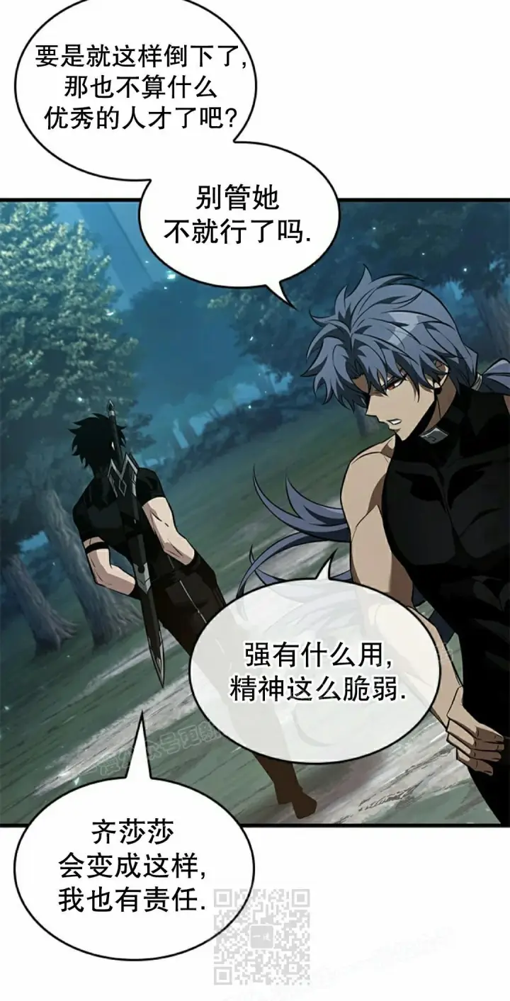 漫画《Pick me up!》第151话第19张图