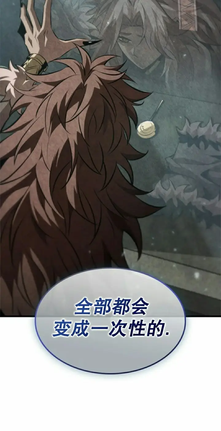 漫画《Pick me up!》第151话第2张图
