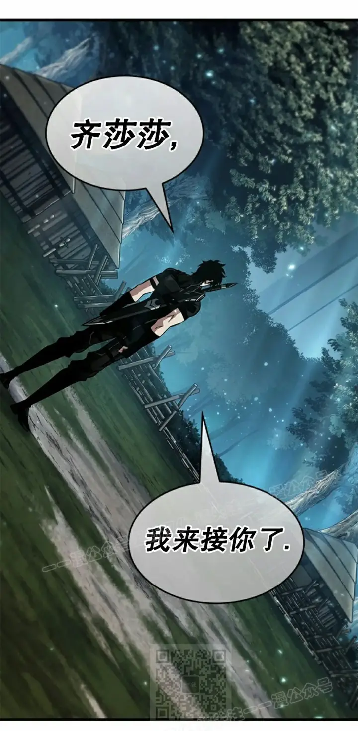 漫画《Pick me up!》第151话第29张图