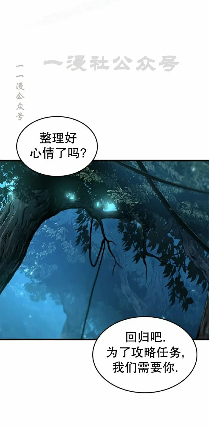 漫画《Pick me up!》第151话第30张图