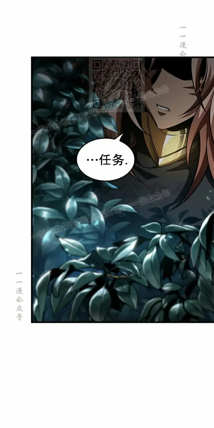 漫画《Pick me up!》第151话第31张图