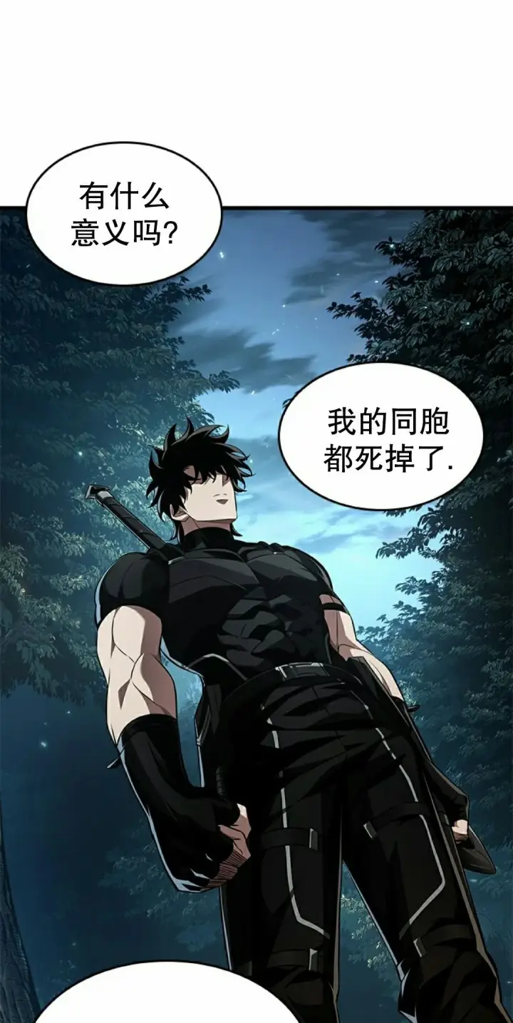 漫画《Pick me up!》第151话第32张图