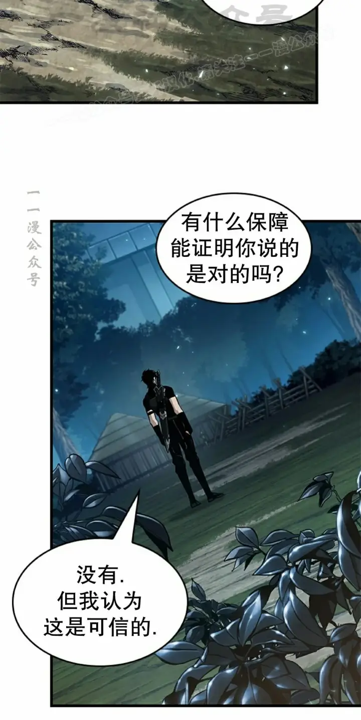 漫画《Pick me up!》第151话第34张图