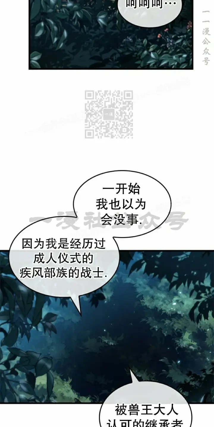 漫画《Pick me up!》第151话第36张图