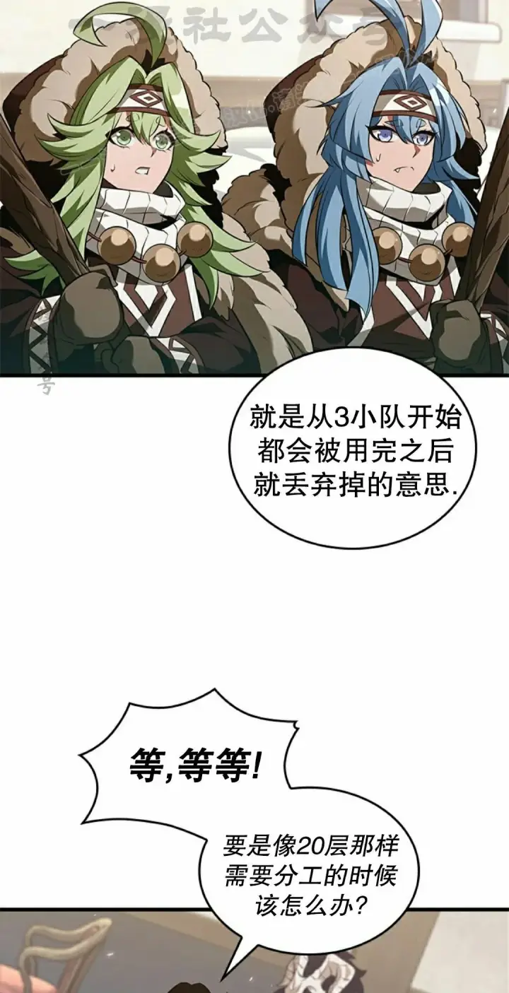 漫画《Pick me up!》第151话第4张图