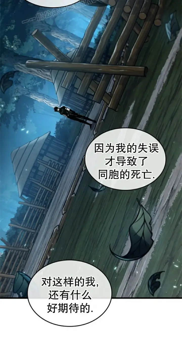 漫画《Pick me up!》第151话第40张图