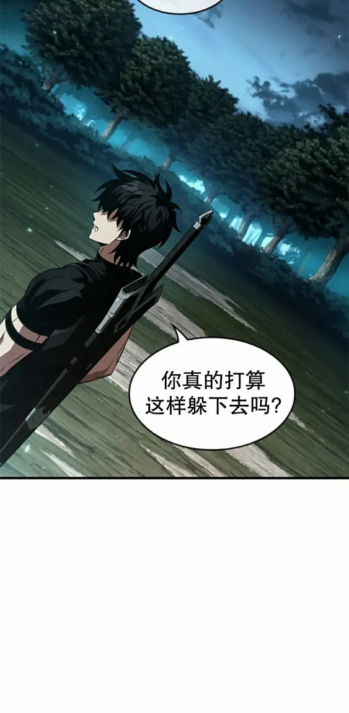 漫画《Pick me up!》第151话第45张图