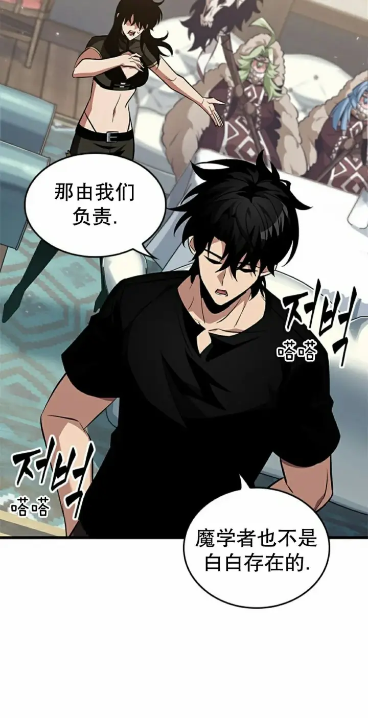 漫画《Pick me up!》第151话第5张图