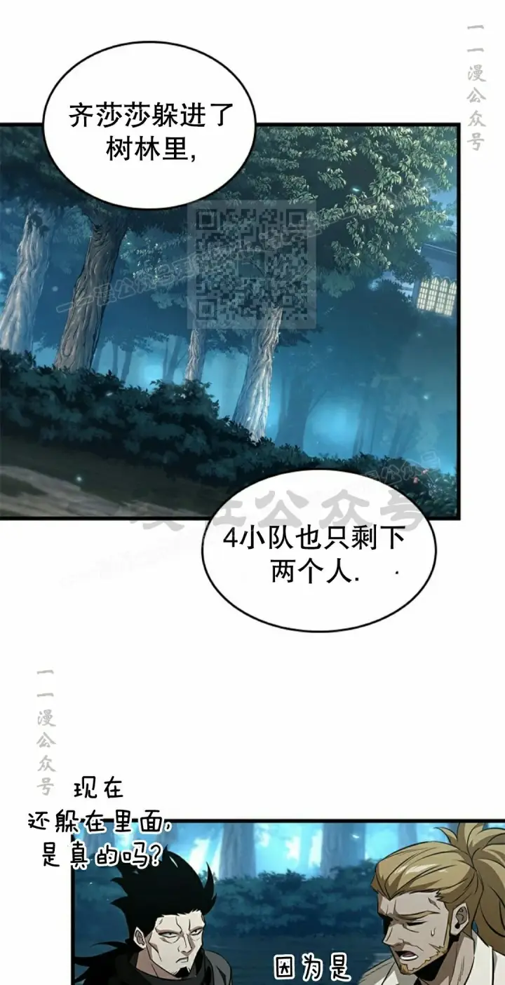 漫画《Pick me up!》第151话第6张图