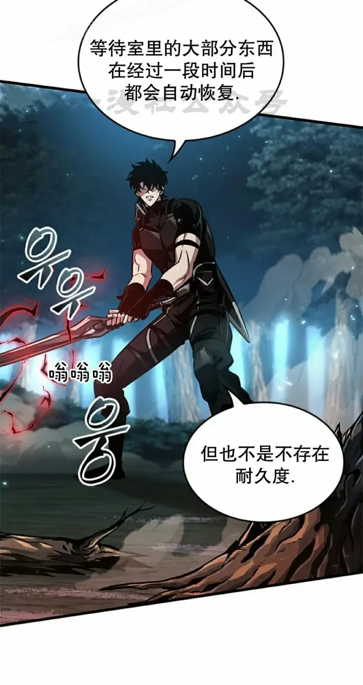漫画《Pick me up!》第151话第60张图