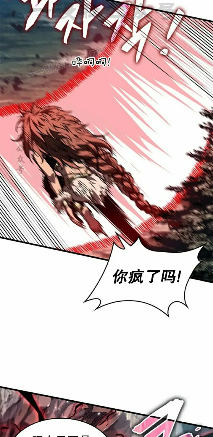 漫画《Pick me up!》第151话第64张图