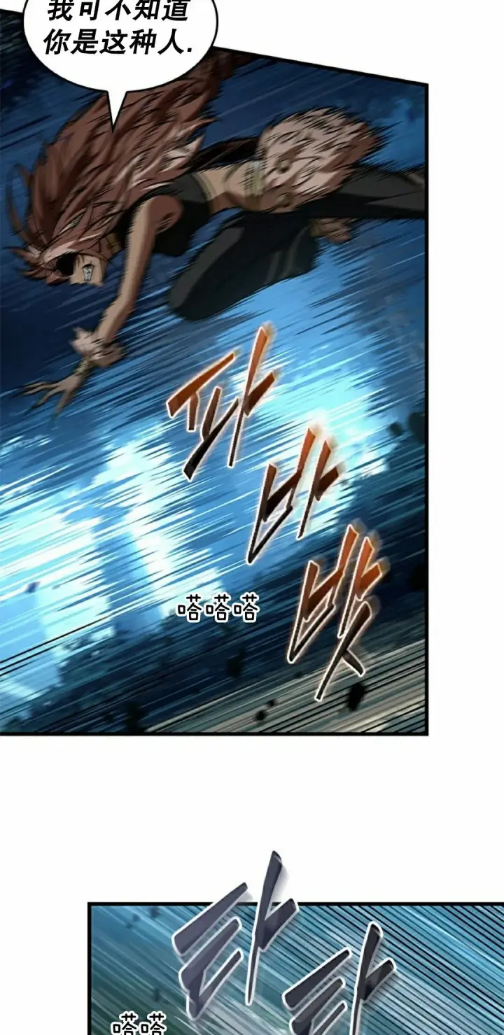 漫画《Pick me up!》第151话第68张图