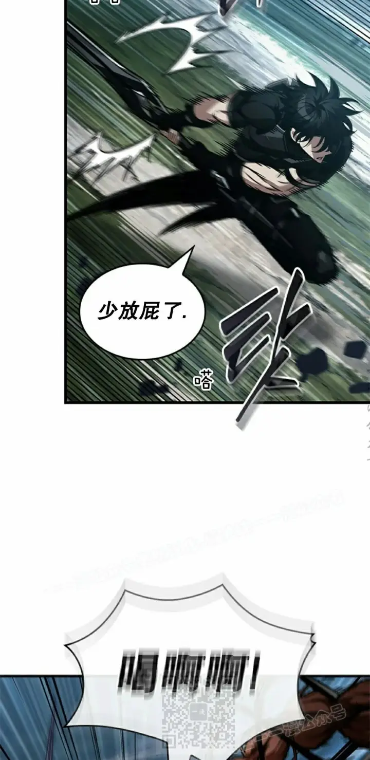 漫画《Pick me up!》第151话第69张图