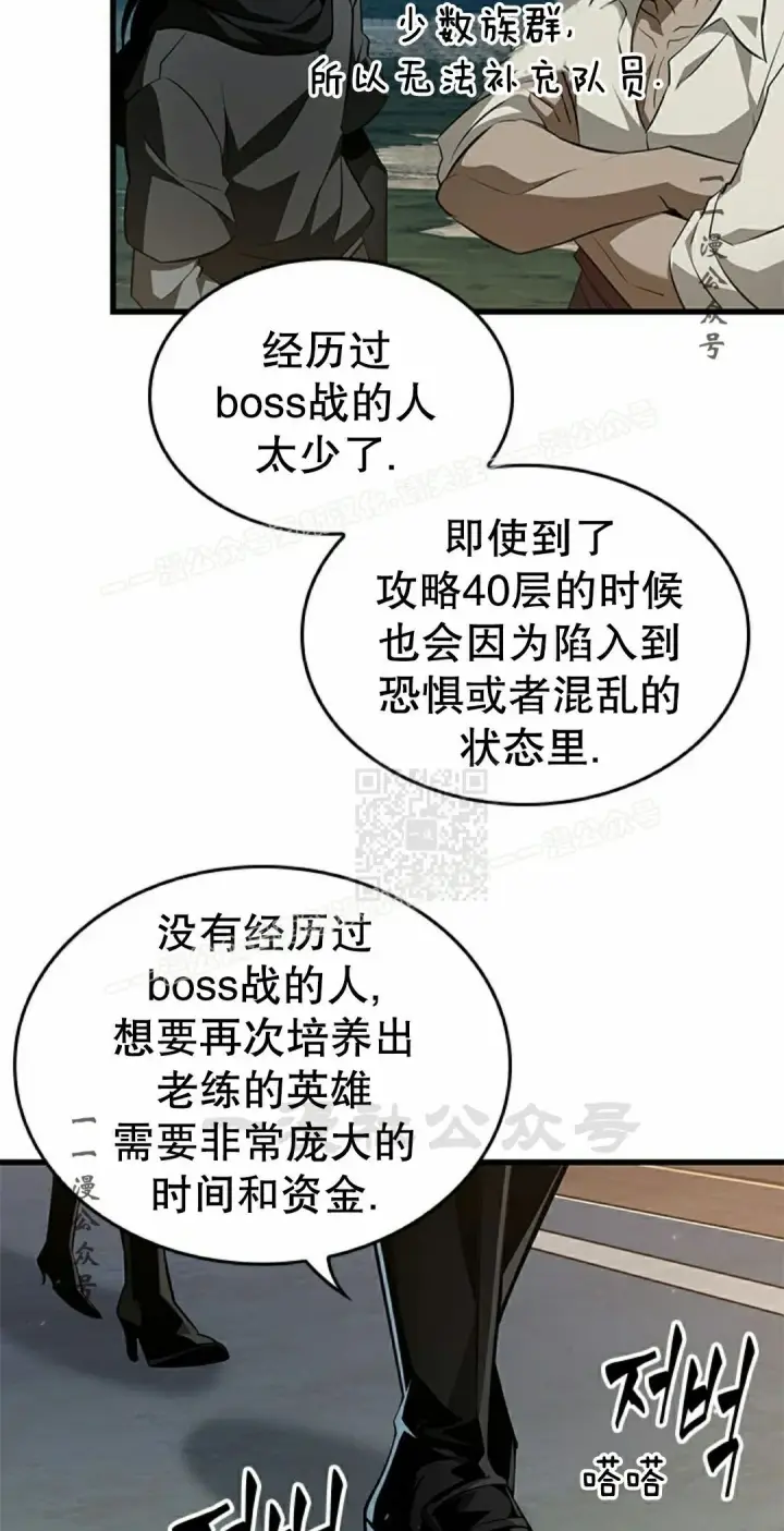 漫画《Pick me up!》第151话第7张图