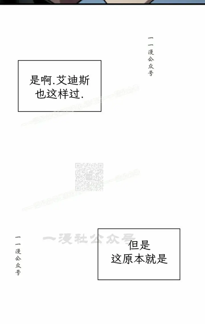 漫画《Pick me up!》第151话第77张图
