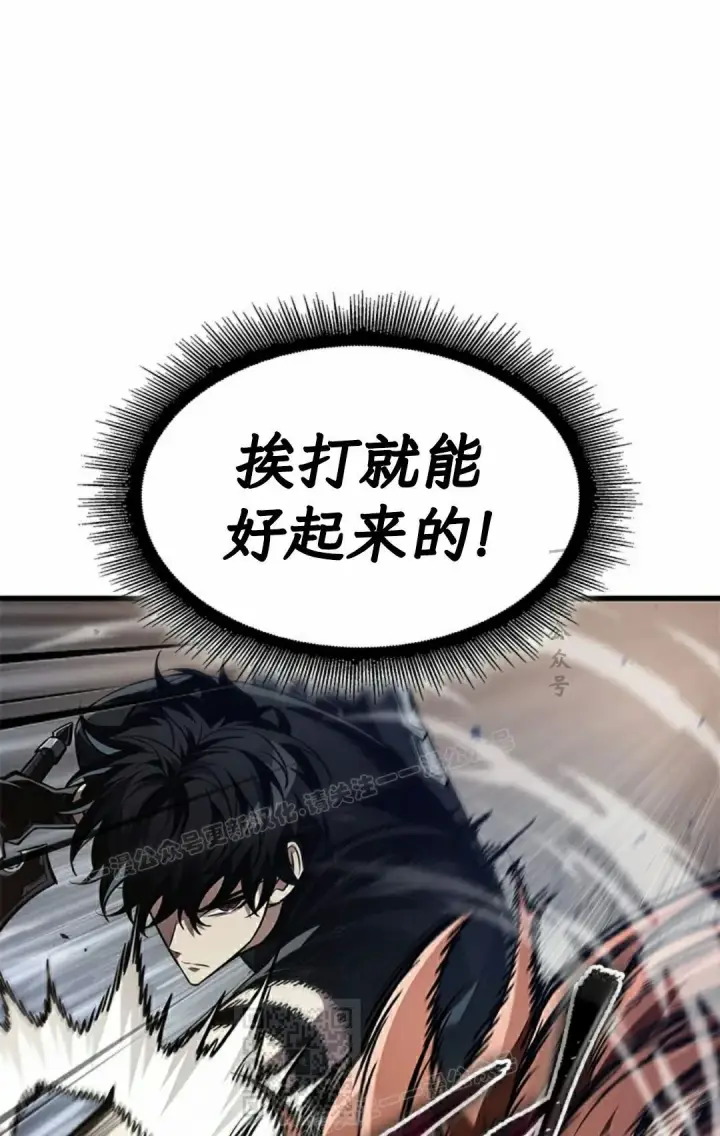 漫画《Pick me up!》第151话第79张图