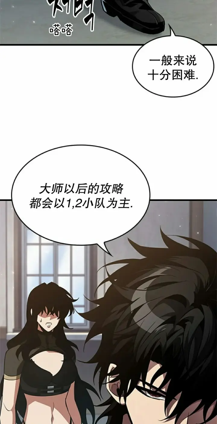 漫画《Pick me up!》第151话第8张图