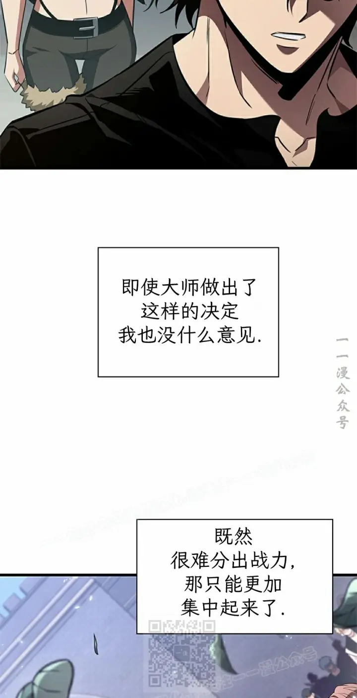 漫画《Pick me up!》第151话第9张图
