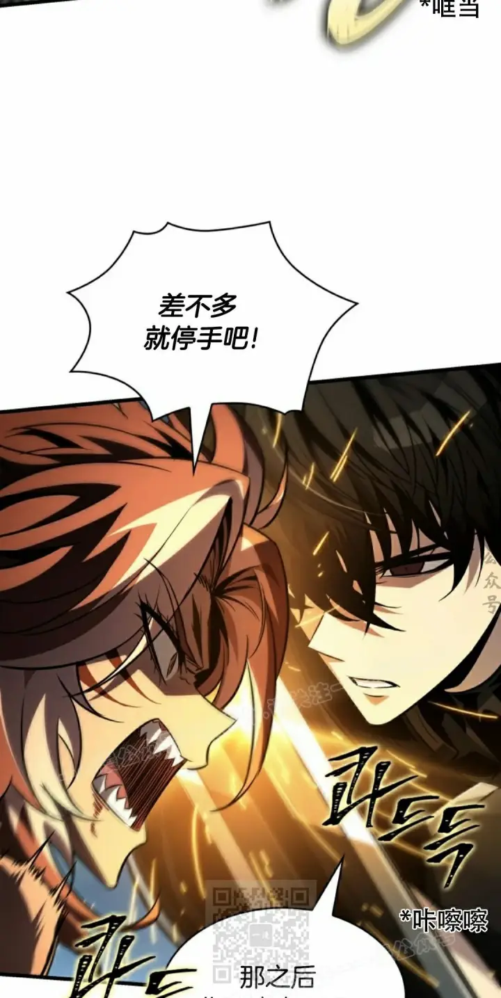 漫画《Pick me up!》第152话第19张图