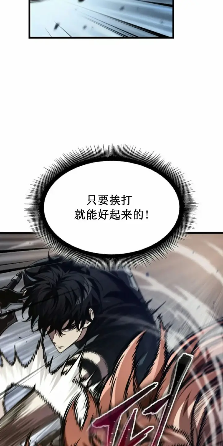 漫画《Pick me up!》第152话第2张图