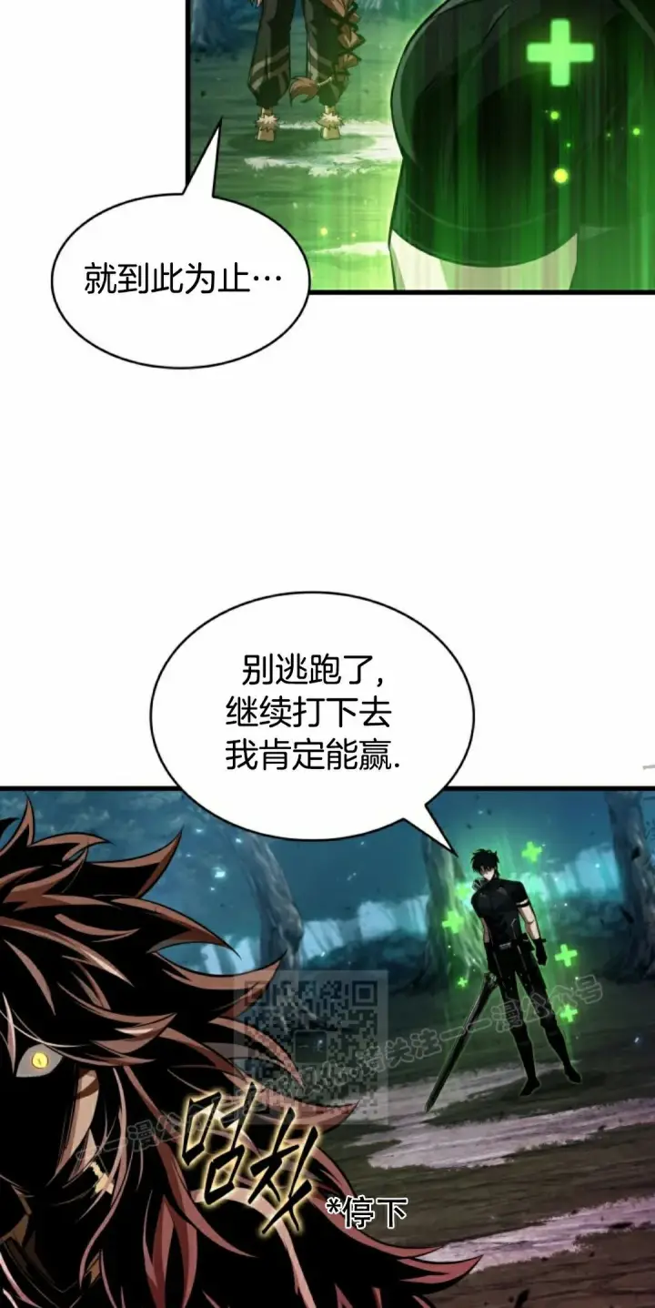 漫画《Pick me up!》第152话第33张图