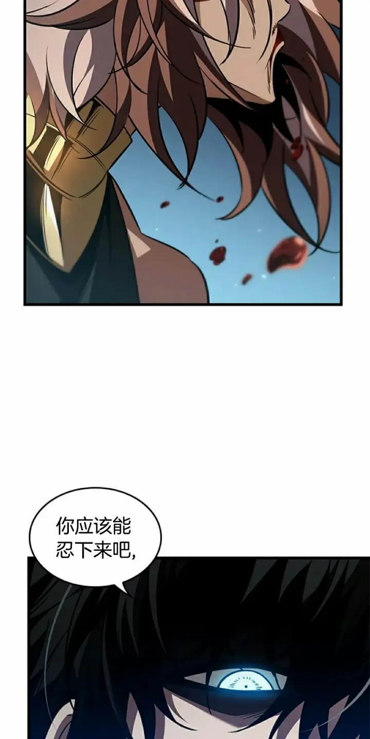 漫画《Pick me up!》第152话第5张图