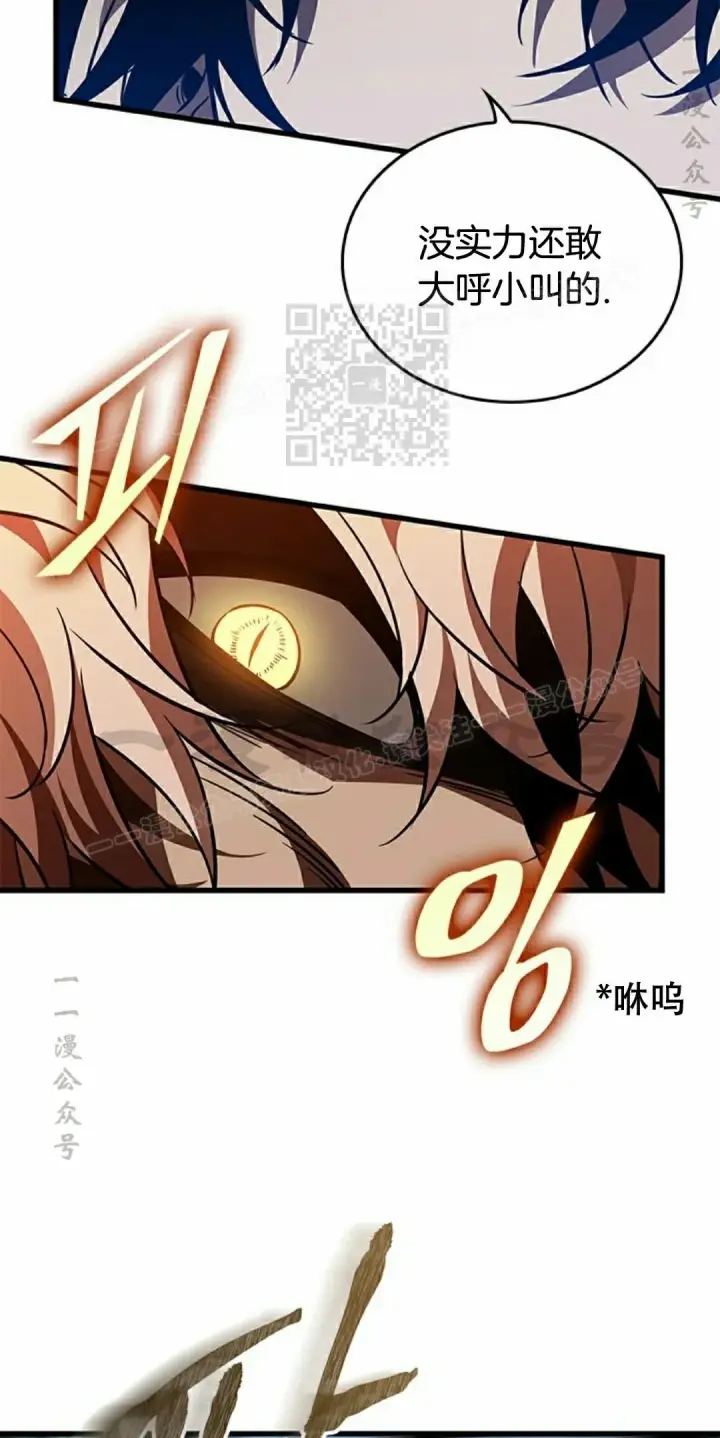 漫画《Pick me up!》第152话第6张图