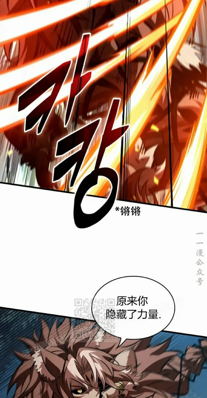 漫画《Pick me up!》第152话第63张图