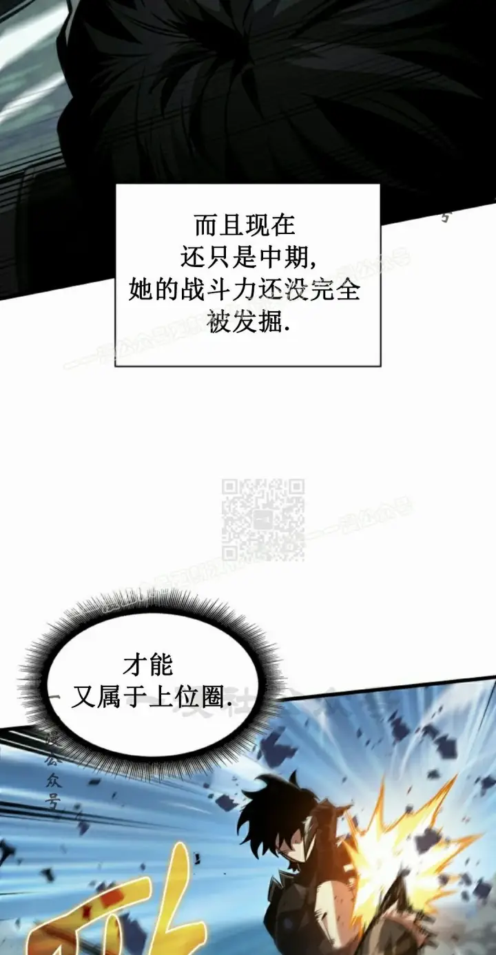 漫画《Pick me up!》第152话第67张图